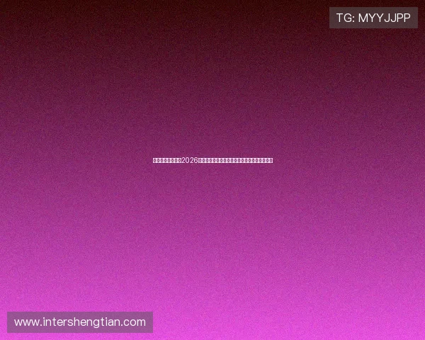 新普娱乐深度解读2026年世界杯热门球队战术分析与明星球员表现亮点 新普娱乐深度解读2026年世界杯热门球队战术分析与明星球员表现亮点