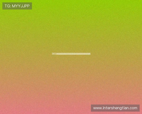 365足球客户端为足球迷提供详尽的世界杯赛程、球队信息与赛后分析 365足球客户端为足球迷提供详尽的世界杯赛程、球队信息与赛后分析